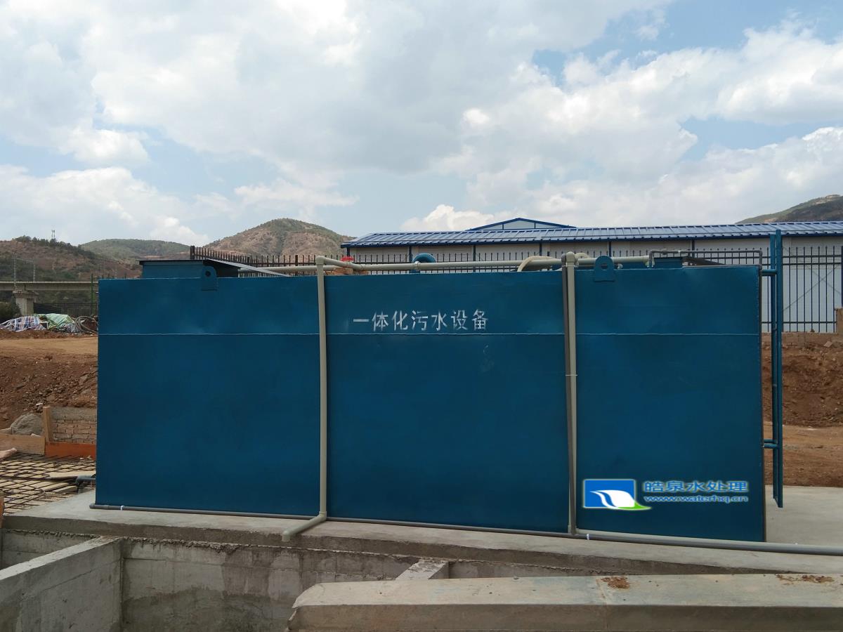 一體化生活污水處理設備