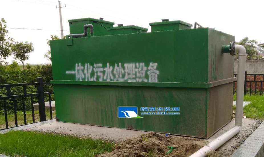 昆明醫(yī)院污水處理設(shè)備設(shè)計(jì) 云南地埋式一體化醫(yī)院污水處理設(shè)備生產(chǎn)廠家