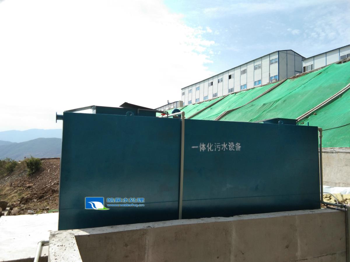 一體化生活污水處理設備