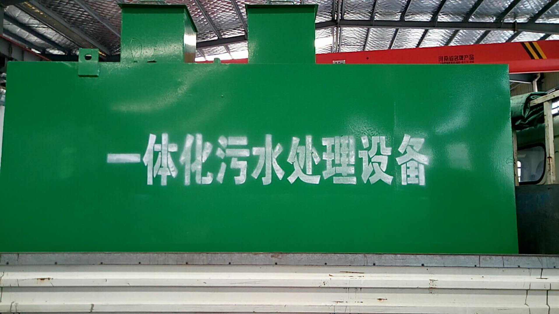 生活污水處理成套設備