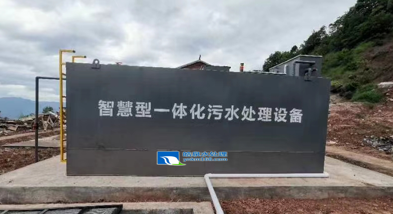 智慧型一體化生活污水處理設備
