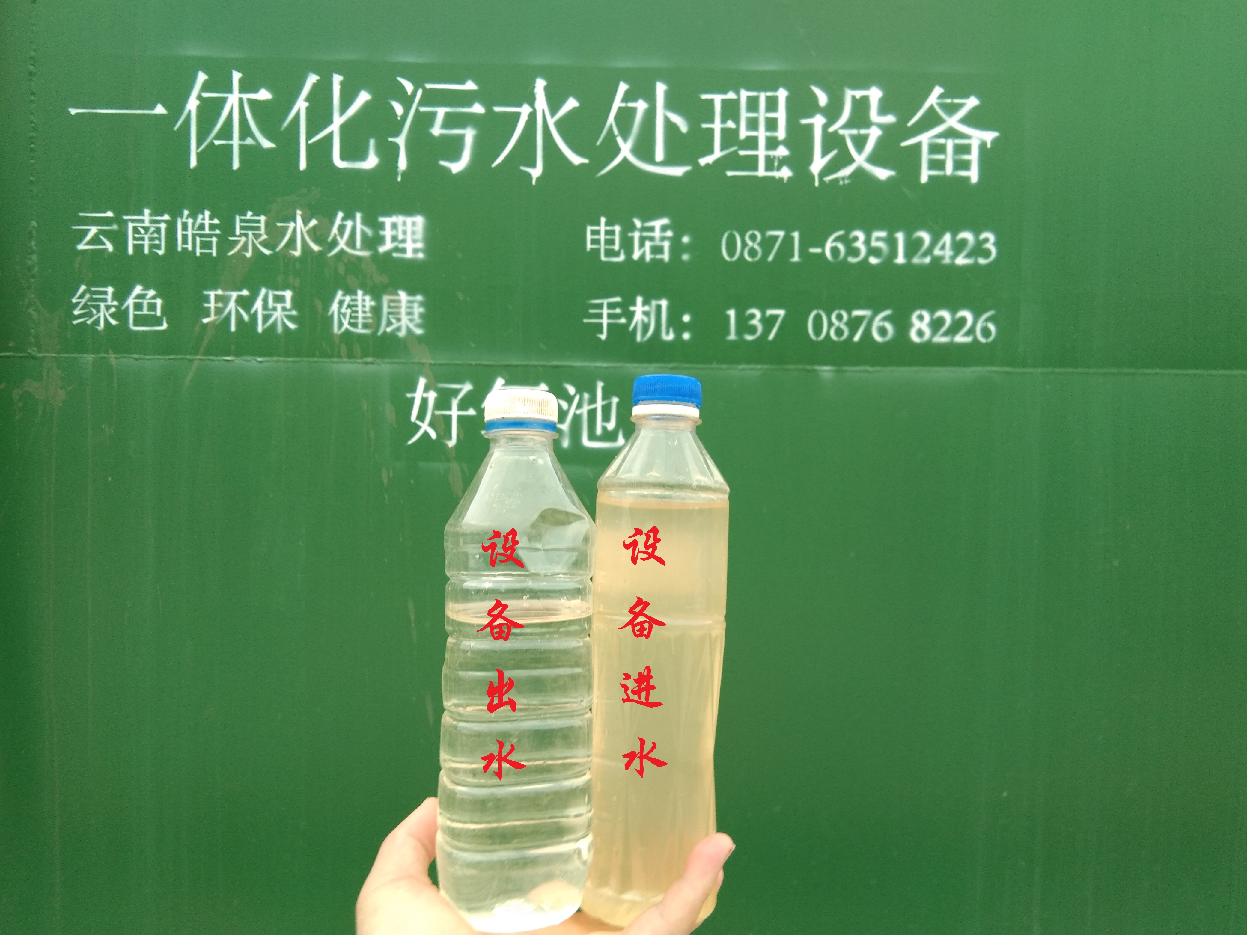 一體化生活污水處理設(shè)備